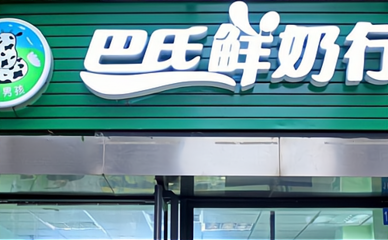 每日優鮮跨界布局牛乳賽道 強化內部管理與技能培訓