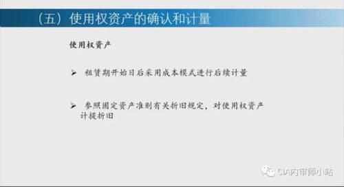 企業會計準則實操要點解析 非學歷短期內部培訓講義